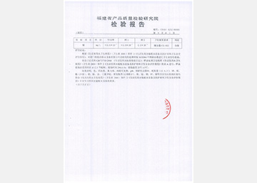 福建省產(chǎn)品質(zhì)量檢驗(yàn)研究院檢驗(yàn)報(bào)告